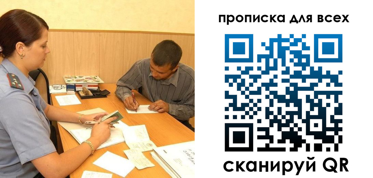 пропишу в квартире в Бирске