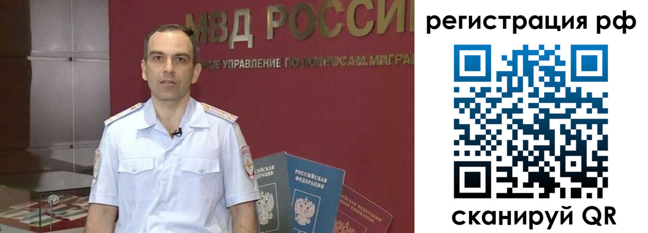 купить прописку в Бирске