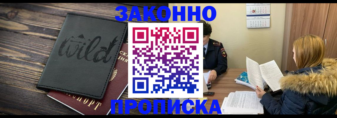 прописка поиск в Бирске