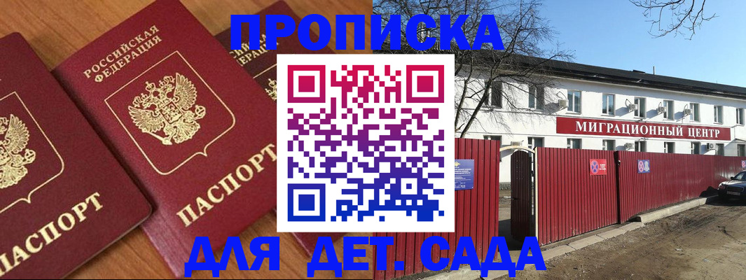 миграционный учет в Бирске