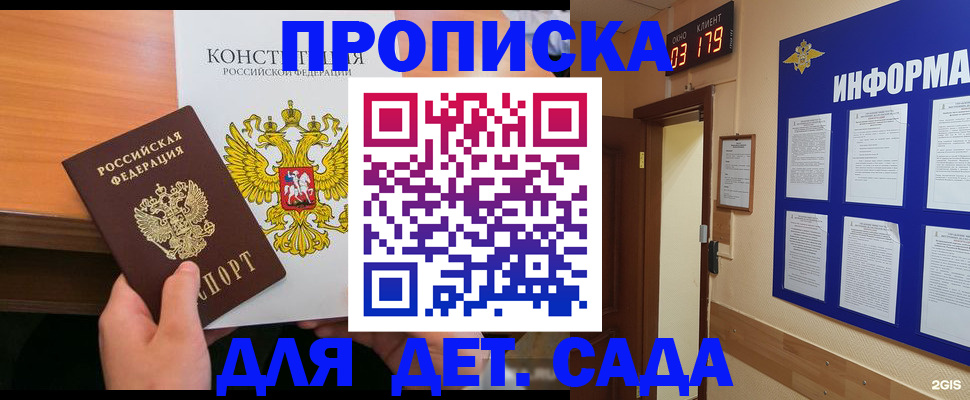 временная регистрация надежно в Бирске